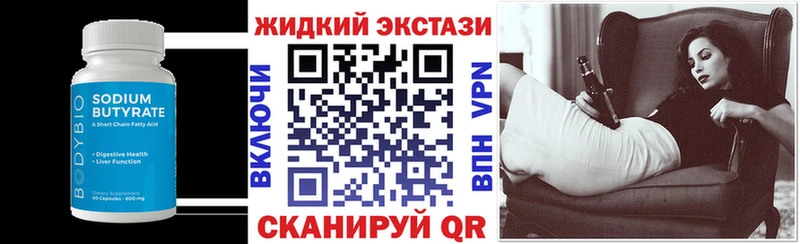 БУТИРАТ оксибутират купить Шлиссельбург