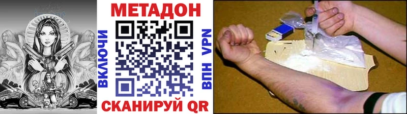 Метадон белоснежный закладки Шлиссельбург